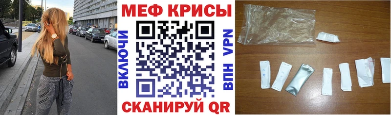Мефедрон mephedrone  Мценск 