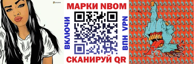 Марки NBOMe 1,8мг купить наркоту Мценск